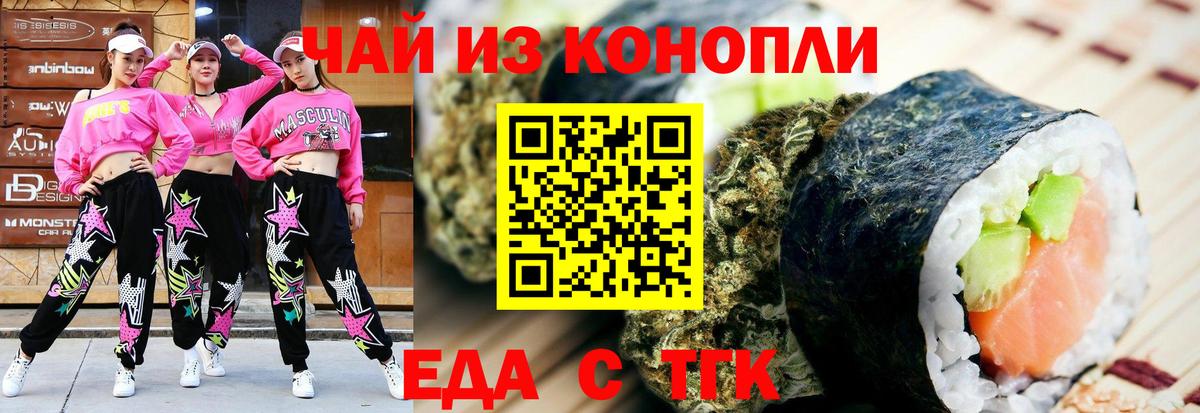Славянск-на-Кубани  Canna-Cookies конопля  Вход с VPN 