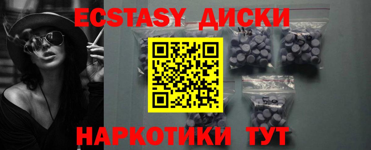 ЭКСТАЗИ 280 MDMA Славянск-на-Кубани