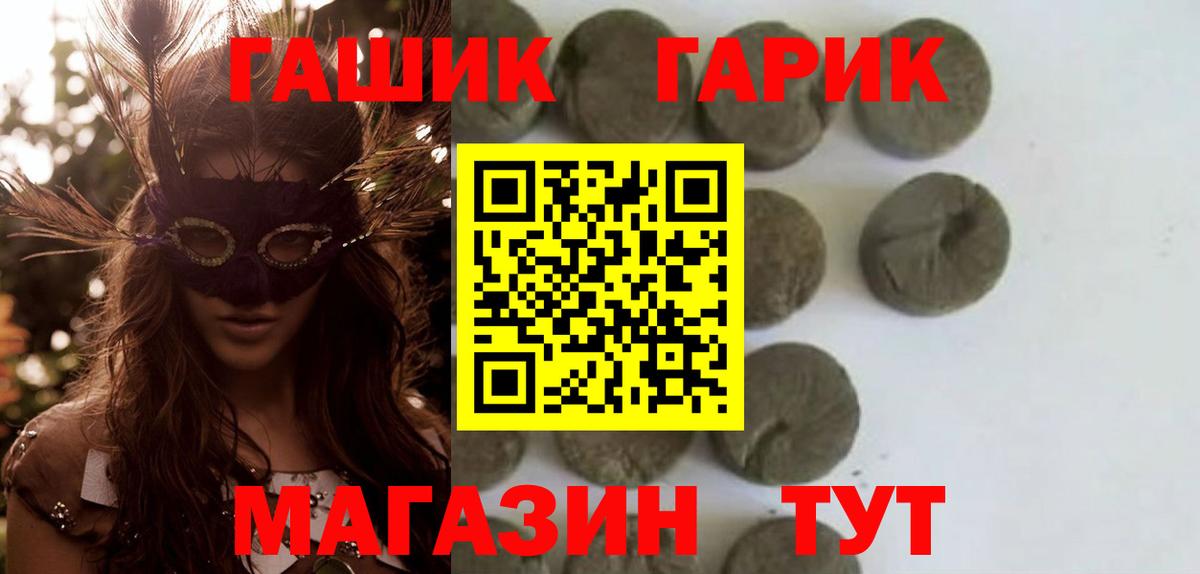 ГАШ убойный Славянск-на-Кубани