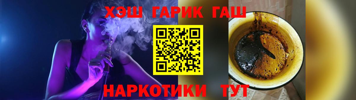 Славянск-на-Кубани  Гашиш hashish  Гашиш Premium  Вход с VPN 