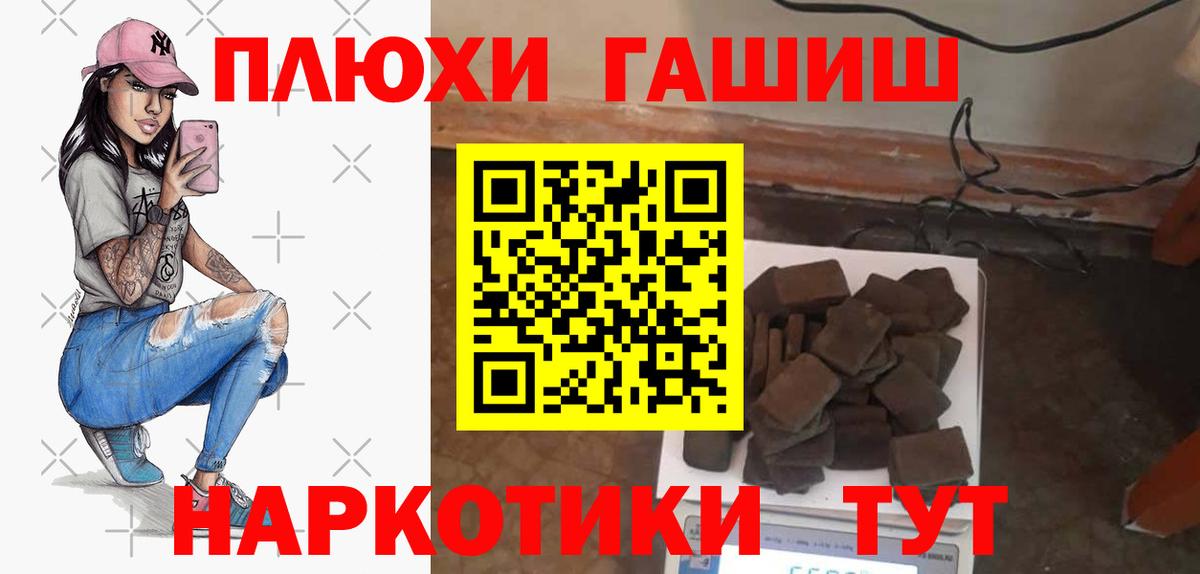 Славянск-на-Кубани  Вход с VPN  LSD-25  Мефедрон   Вейп ТГК  Конопля  КОКАИН  Codein 