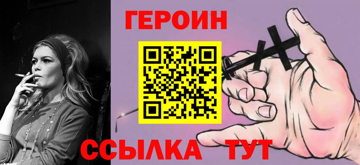 Славянск-на-Кубани  Героин белый  Вход с VPN 