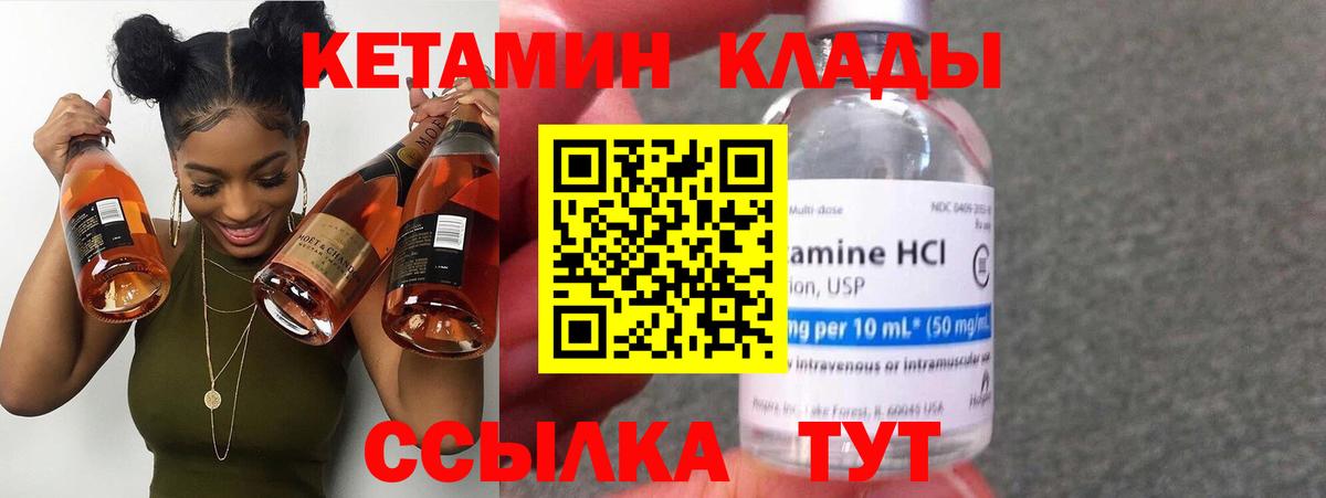 Славянск-на-Кубани  КЕТАМИН VHQ  Вход с VPN  сайты даркнета наркотические препараты  КЕТАМИН VHQ 