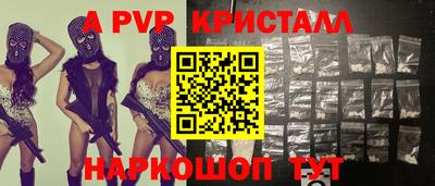 кристаллы Нальчик