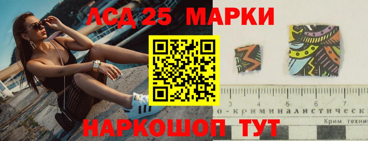 LSD-25 экстази ecstasy Славянск-на-Кубани