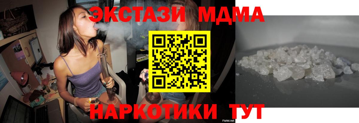 MDMA Molly  MDMA VHQ  Славянск-на-Кубани  МДМА  Вход с VPN 