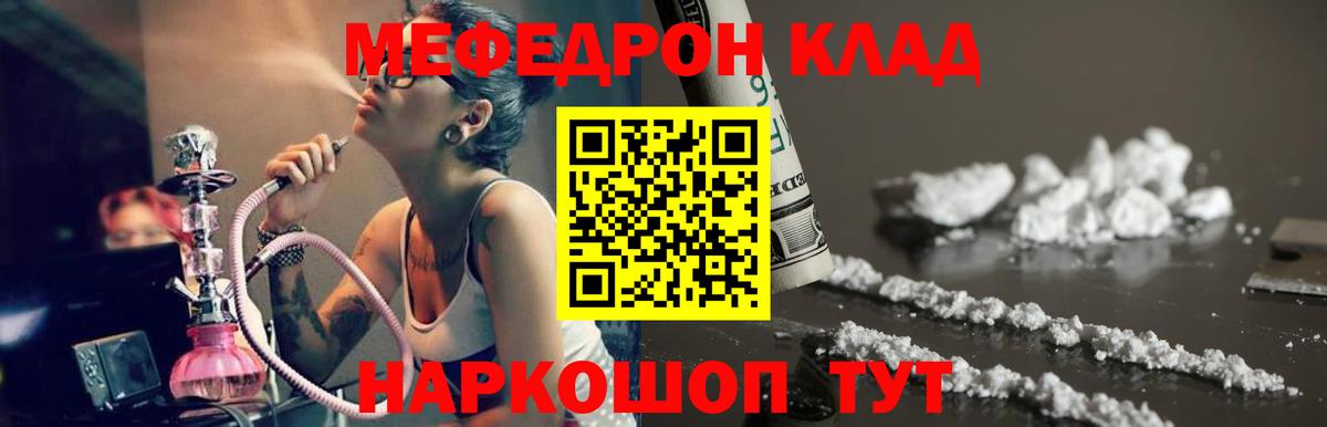 Меф кристаллы  Меф кристаллы  МЕФ  Славянск-на-Кубани  Вход с VPN 