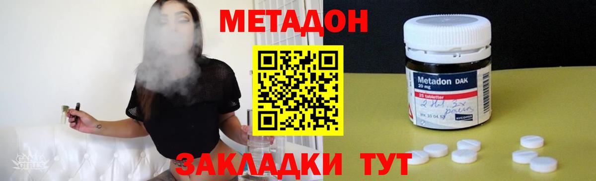 darknet Telegram  Вход с VPN  МЕТАДОН кристалл  Славянск-на-Кубани  Метадон мёд 
