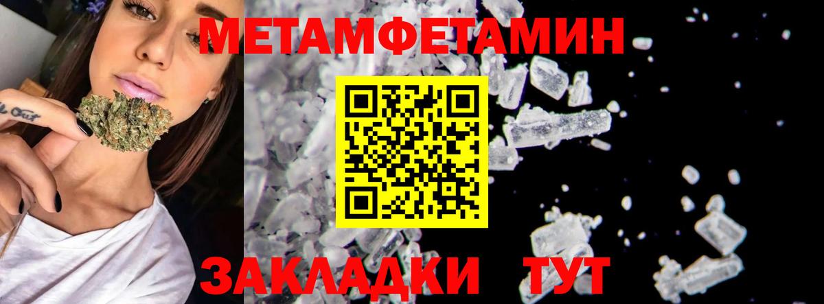МЕТАМФЕТАМИН кристалл Славянск-на-Кубани