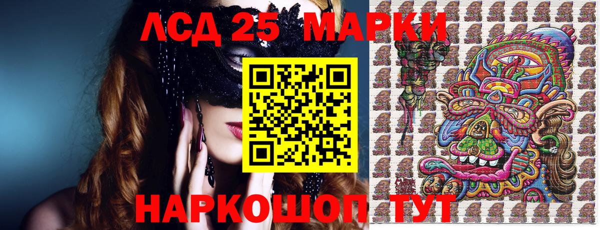 Славянск-на-Кубани  Марки 25I-NBOMe 1500мкг  Марки NBOMe  Марки 25I-NBOMe 1500мкг  Вход с VPN 