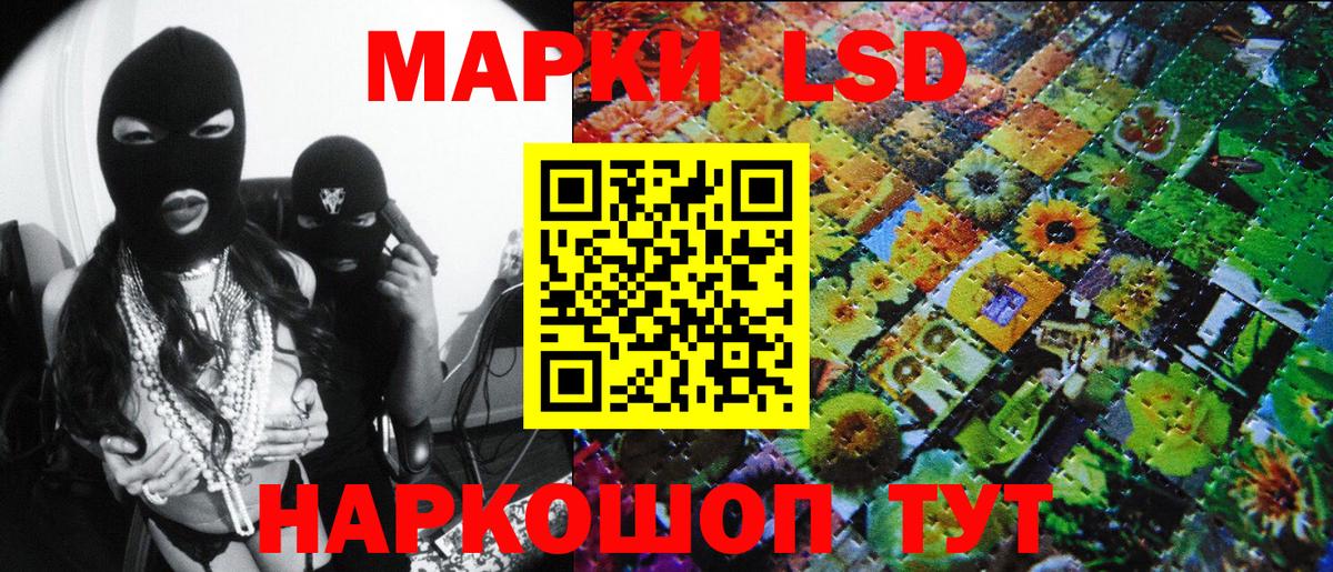 Наркотические марки 1,8мг Славянск-на-Кубани