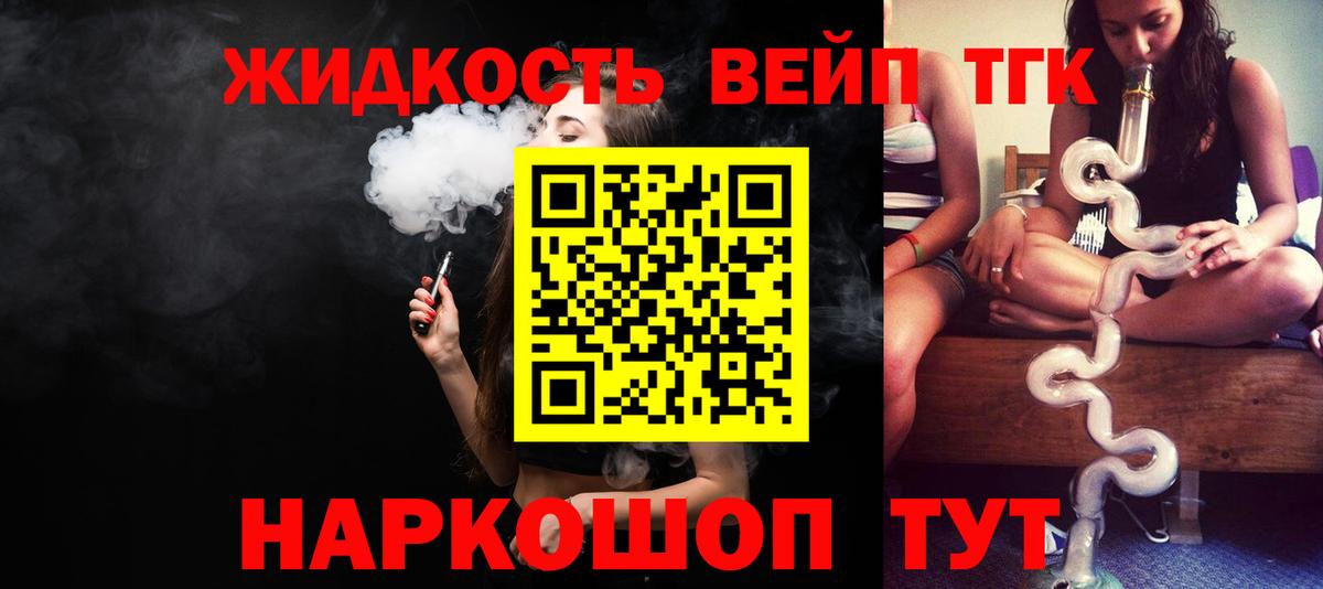 продажа наркотиков  ТГК вейп  OMG онион  Дистиллят ТГК Wax  Славянск-на-Кубани  Вход с VPN 