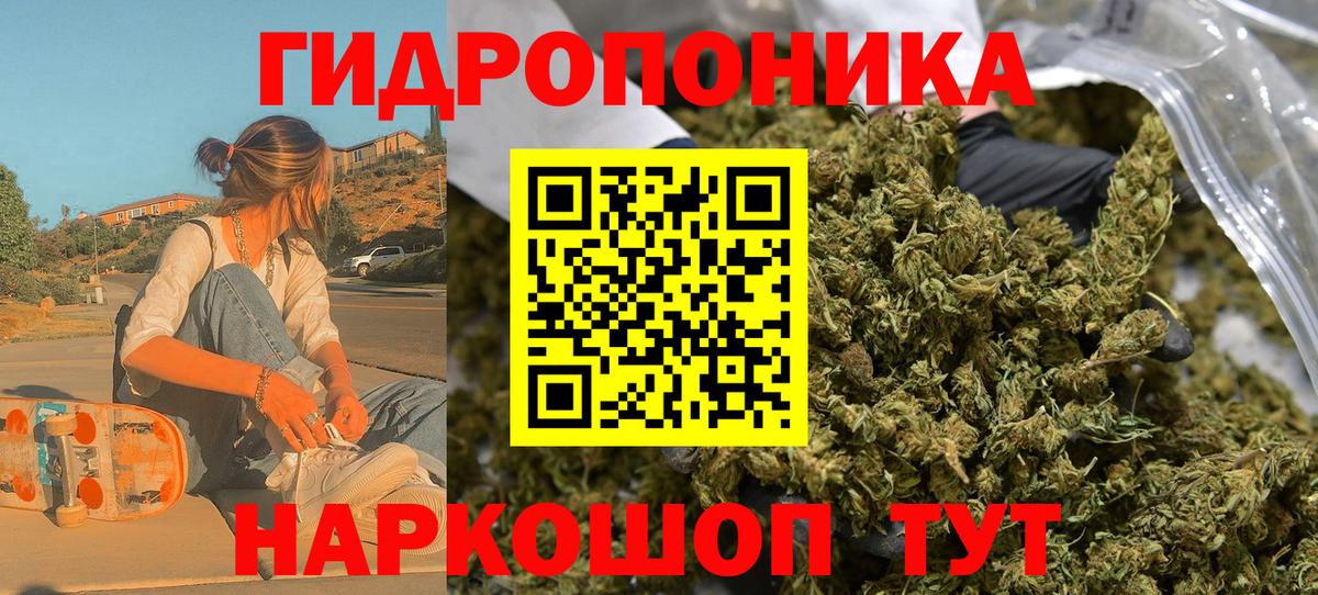 Марихуана MAZAR  Марихуана Amnesia  Конопля White Widow  Вход с VPN  Славянск-на-Кубани 